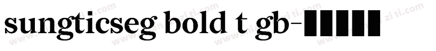 sungticseg bold t gb字体转换